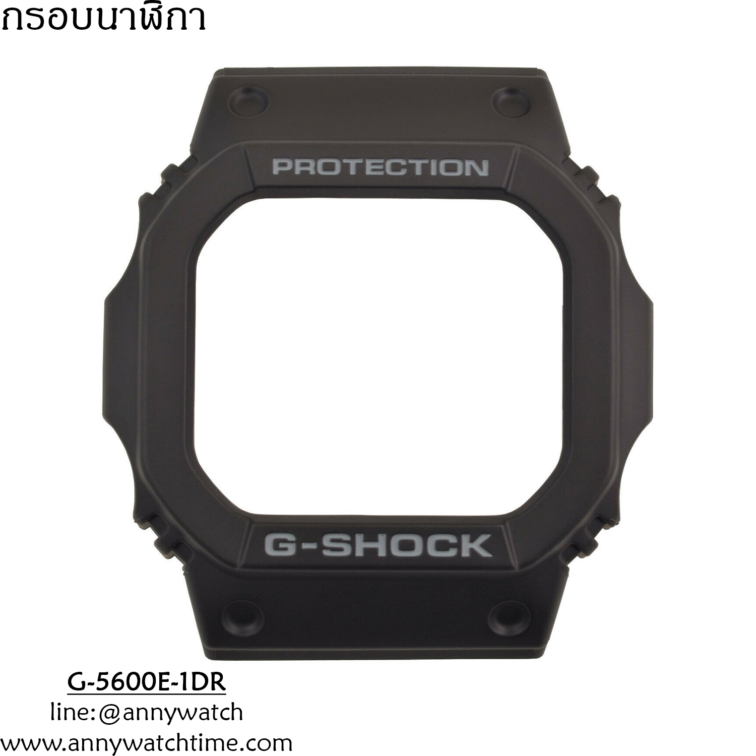 กรอบCASIO G-5600E-1DR
