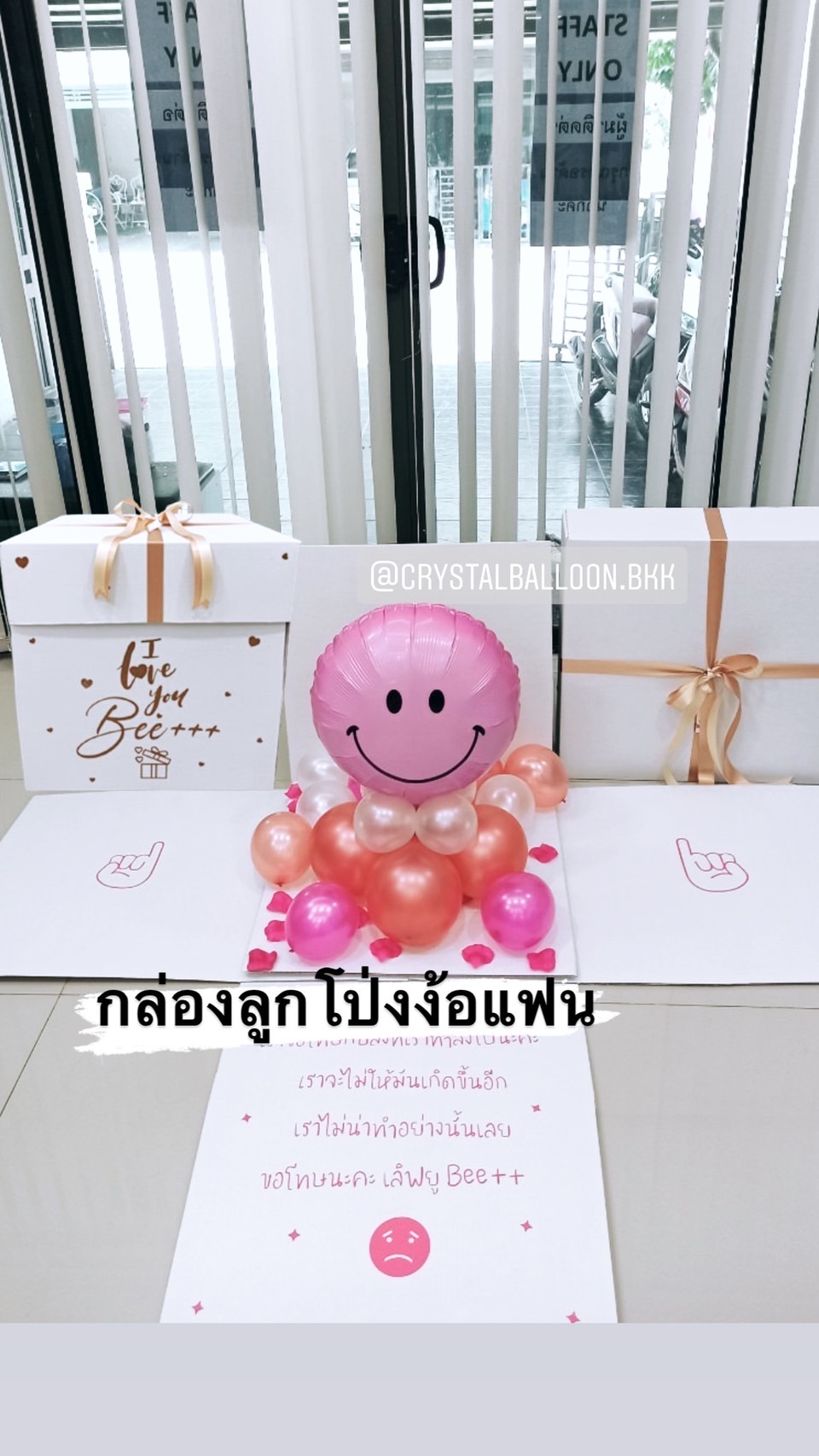 ลูกโป่ง ง้อแฟน แบบกล่อง ฟอยล์ยิ้มชมพู ตั้งฐาน พร้อมตกแต่ง สามารถใส่รูปได้ 2 ใบ สามารถเปลี่ยนสีลูกโป่ง/เปลี่ยนข้อความ/เปลี่ยนฟอยล์ตกแต่งได้