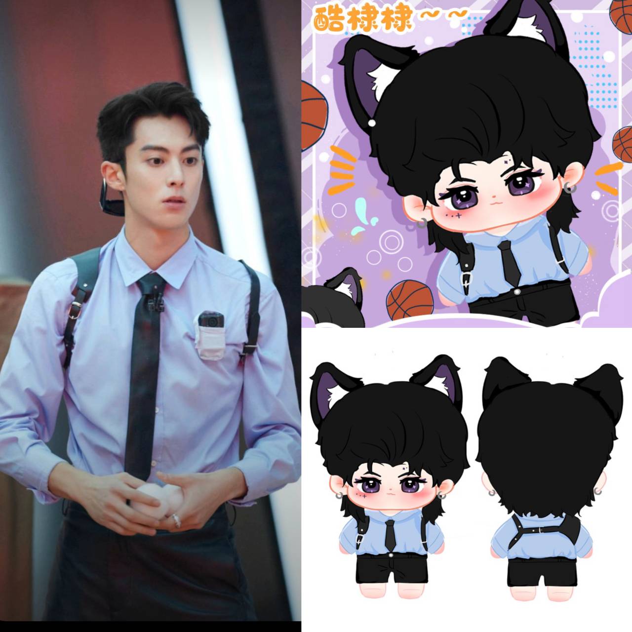 ตุ๊กตา (20cm.) DylanWang