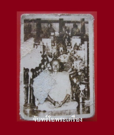 @@@รูปภาพเกจิยุคเก่า รูปภาพเก่า หลังปั๊มยันต์ สนใจติดต่อ @@