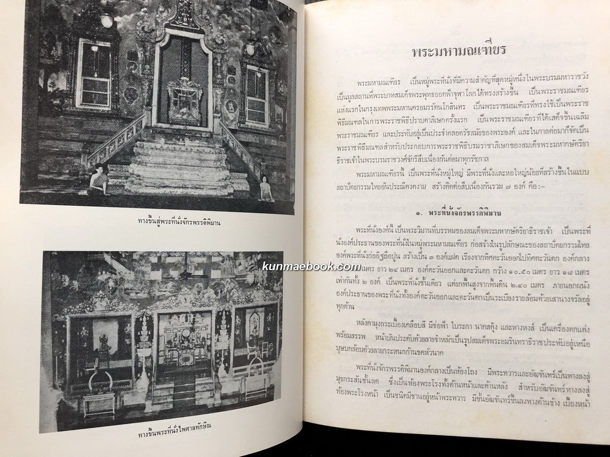 หนังสืออนุสรณ์ มหาอำมาตย์ตรี พระยาภะรตราชา ( ม.ล.ทศทิศ อิศรเสนา ) 2 เล่ม
