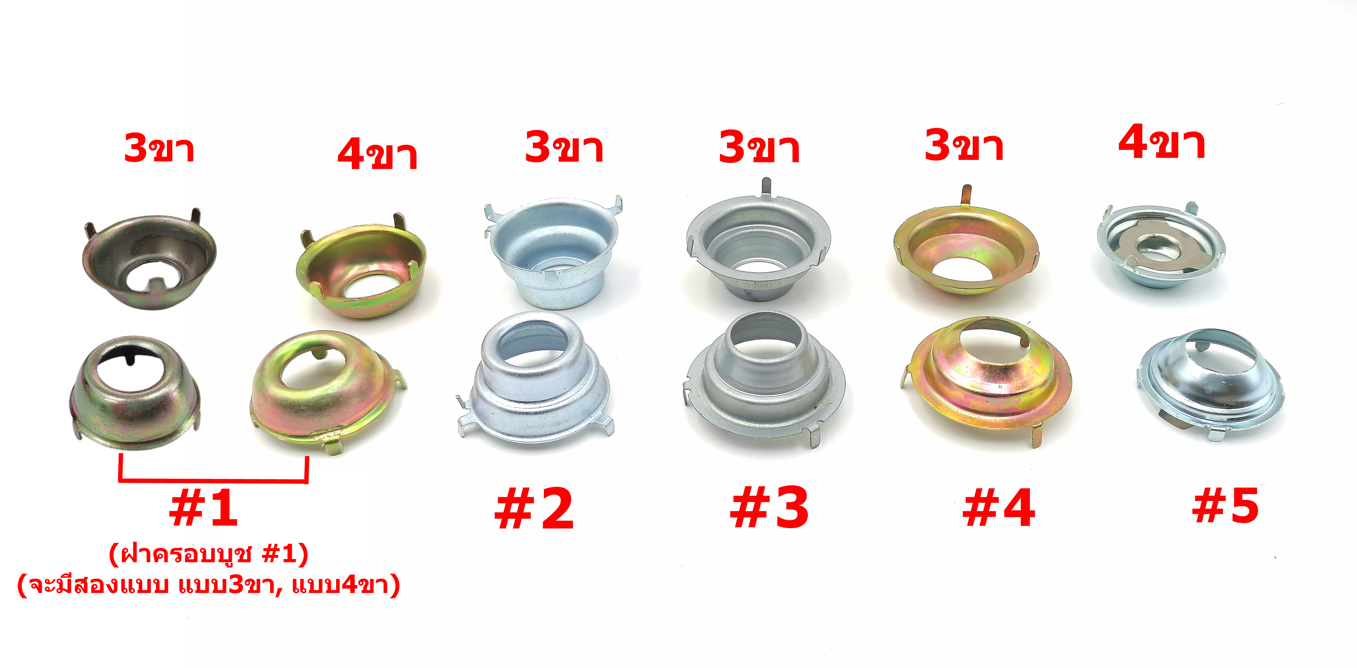 ฝาครอบบูชพัดลม ทั่วไป #1