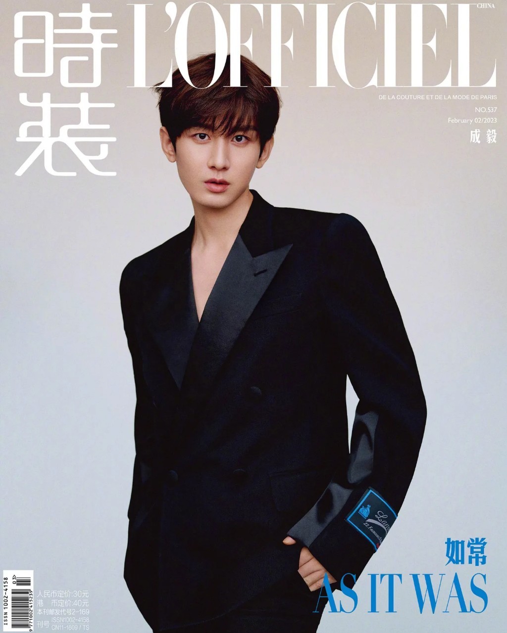 นิตยสาร L'Officiel เฉิงอี้ เดือน 2/2023