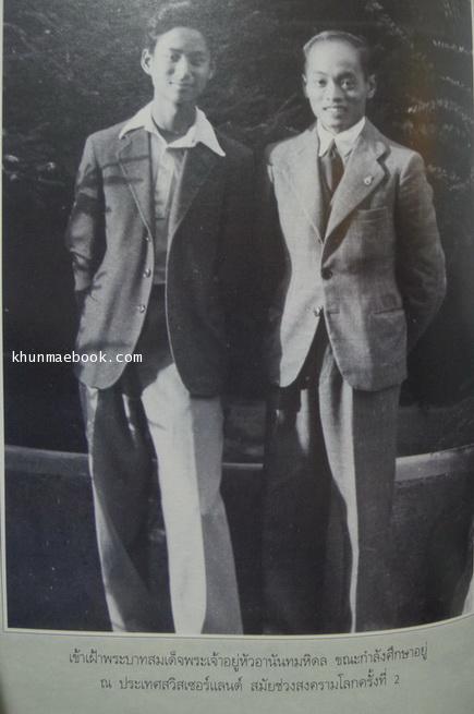 แบบพิธีการจัดลำดับอาวุโสของไทย โดย นายเดช ตะละภัฏ