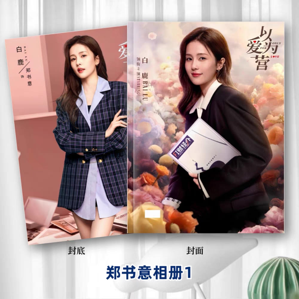 Photobook (28p.) ซีรี่ย์ จีบให้วุ่นลงทุนด้วยรัก