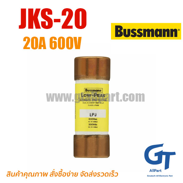ฟิวส์เฉพาะทาง JKS-20, 20A 600V, Class J ,Bussmann / Eaton | ขายฟิวส์ของแท้
