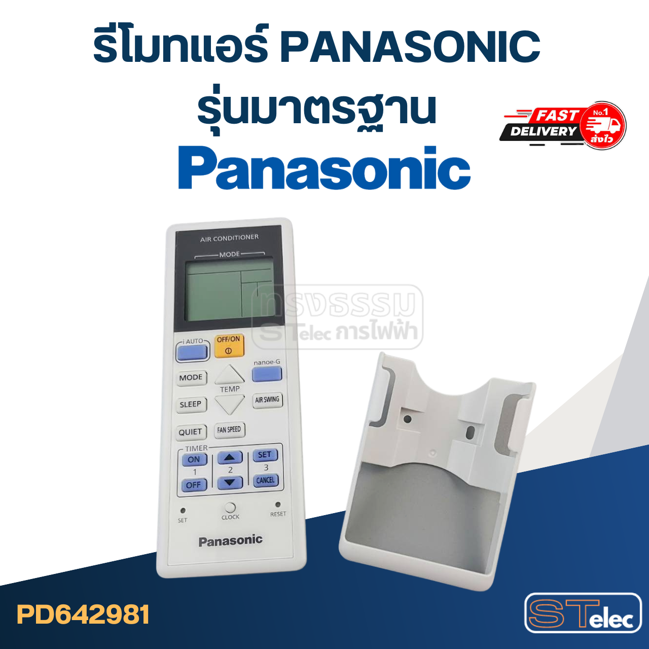 รีโมทแอร์ พานาโซนิค-Panasonic รุ่นมาตรฐาน ของแท้ พร้อมที่แขวนรีโมทแอร์ (หน้าดำ)