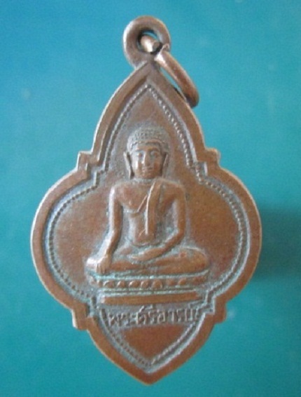 @@เหรียญพระศรีอารย์ หลังพระครูวิมลชยากร (เขียว)วัดจันทนาราม จ.ลพบุรี@@