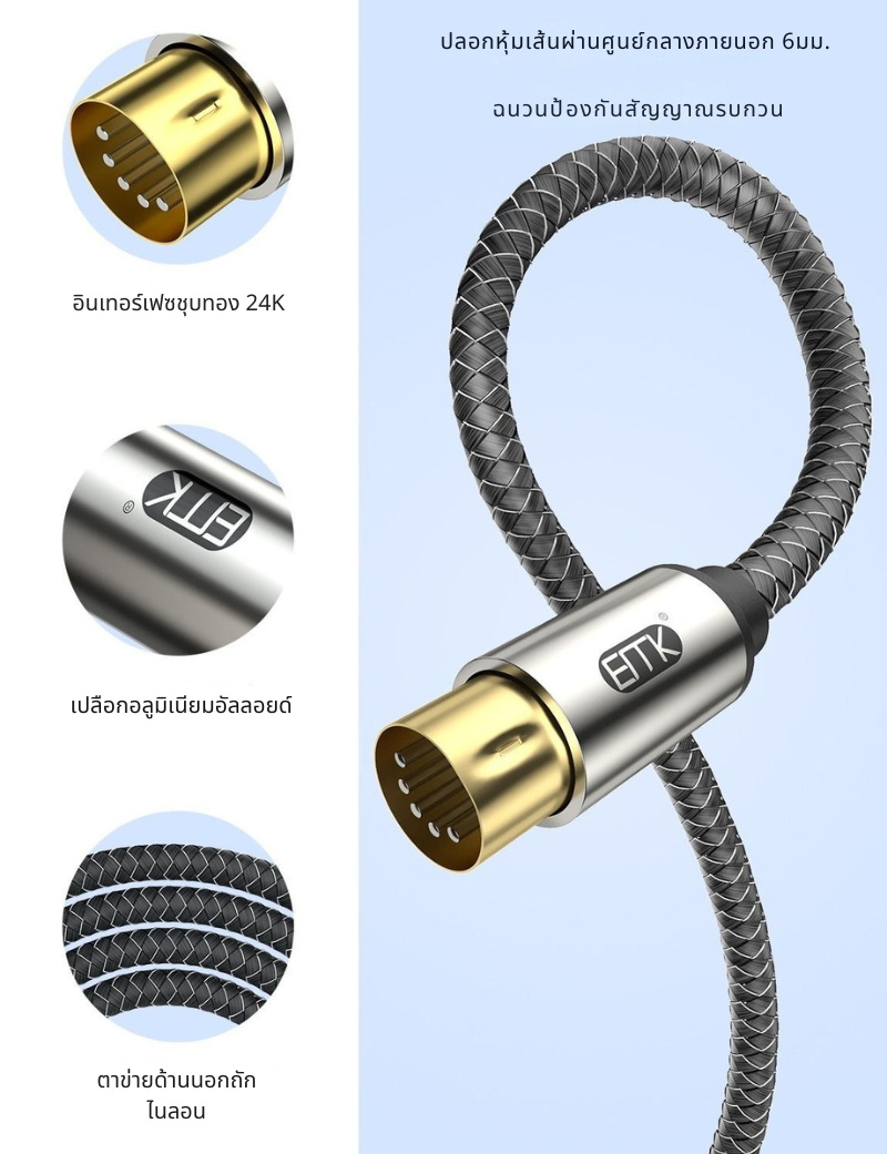ERTK MIDI 5 Pin 5แกน สายสัญญาณ MIDI คุณภาพสูง สำหรับเชื่อมต่อ คีย์บอร์ด เปียโนไฟฟ้า ประกันศูนย์ไทย