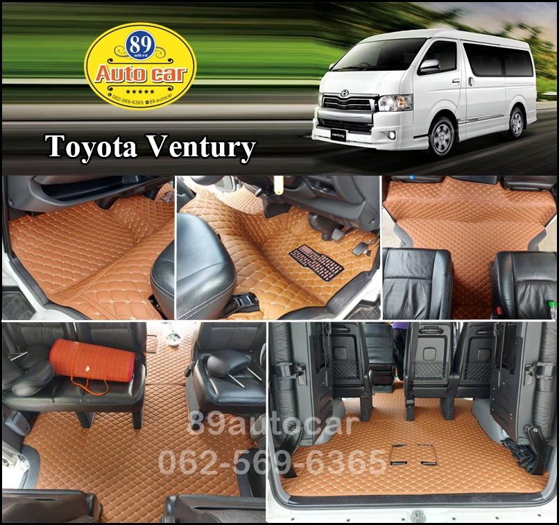 ขายพรมรถยนต์ Toyota Ventury ปูพรม6D สีน้ำตาลเข้ม ตัดเข้ารูป เต็มคัน