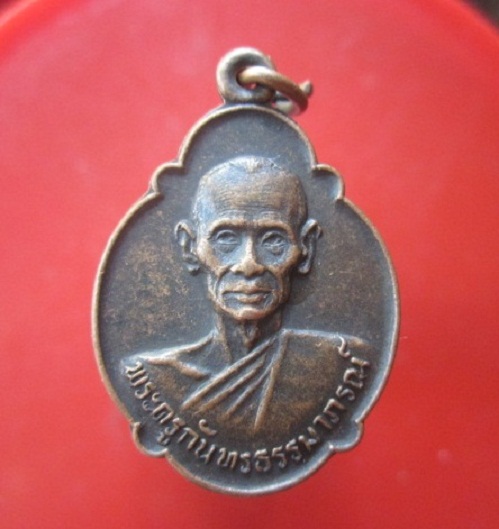 @@เหรียญเต่า พระครูกันทรธรรมาภรณ์ วัดป่าสันติธรรมคำเมย กันทรารมย์ จ.ศรีสะเกษ ปี2531@@เหรียญที่3