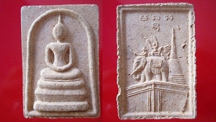 พระสมเด็จเนื้อผงหลังเจดีย์พระสมเด็จพระนเรศวรสู้ศึก สภาพสวย