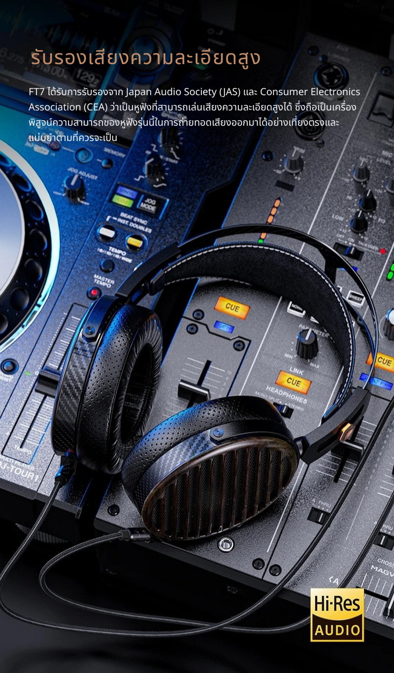 FiiO FT7 หูฟัง Headphone ไดรเวอร์ Planar ประสิทธิภาพสูง ดีไซน์แบบเปิด ประกันศูนย์ไทย