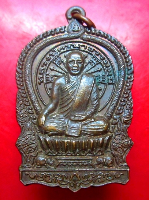 เหรียญนั้งพาน หลวงปู่ครูบาธรรมมุนี สวนป่าพุทธสถานสุประดิษฐ์เมธี ต.นาข่า อ.วาปีปทุม จ.มหาสารคาม ปี2552
