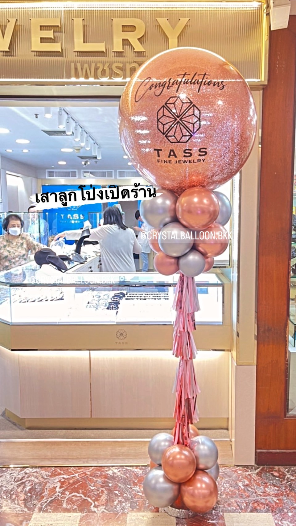 เสาลูกโป่ง เปิดร้าน Bubble 36" โรสโกล พร้อมตกแต่ง สามารถเปลี่ยนสีลูกโป่ง/เปลี่ยนข้อความได้