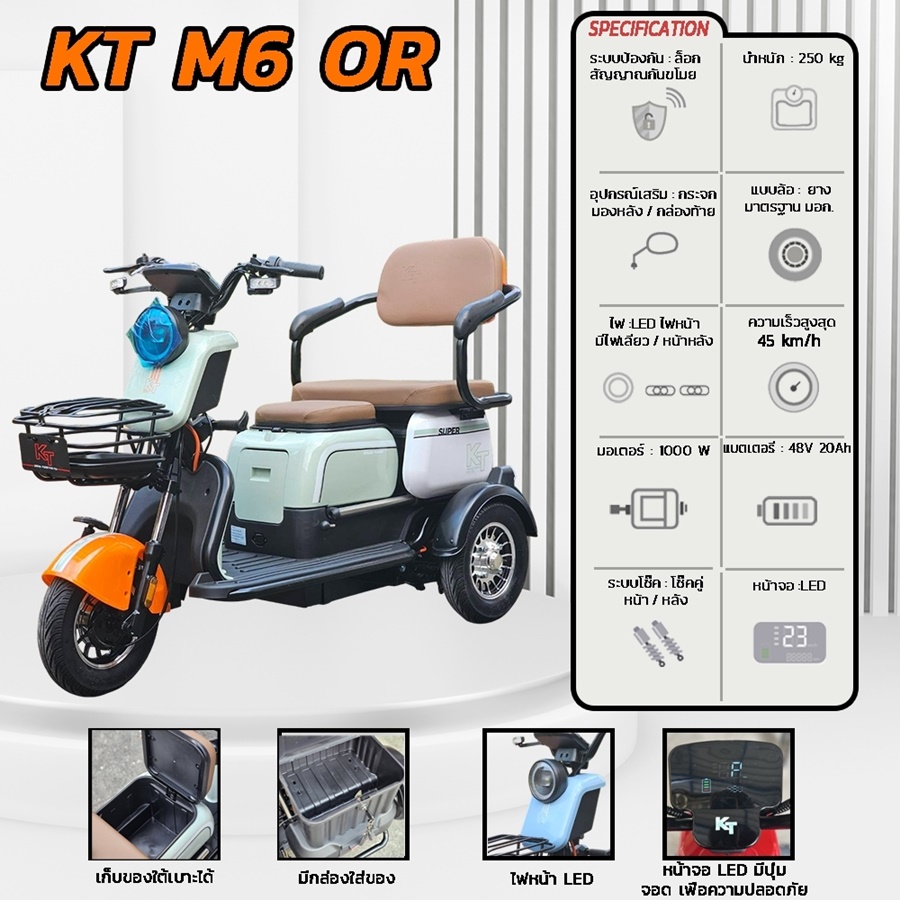 Electric tricycle KT, model KT-X6, motor size 600 watts, can drive 40-50km./per 1 charge, battery 48V/20AH