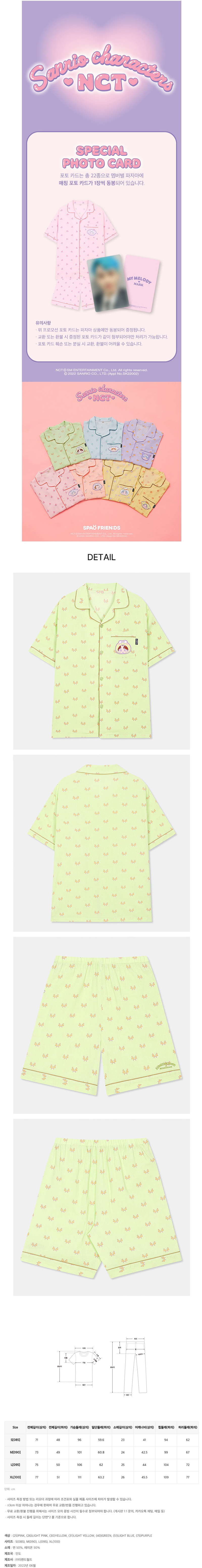 #NCT SUNGCHAN x SANRIO SHORT SLEEVE PAJAMA [GREEN] -เข้าไทย 20-9-22-