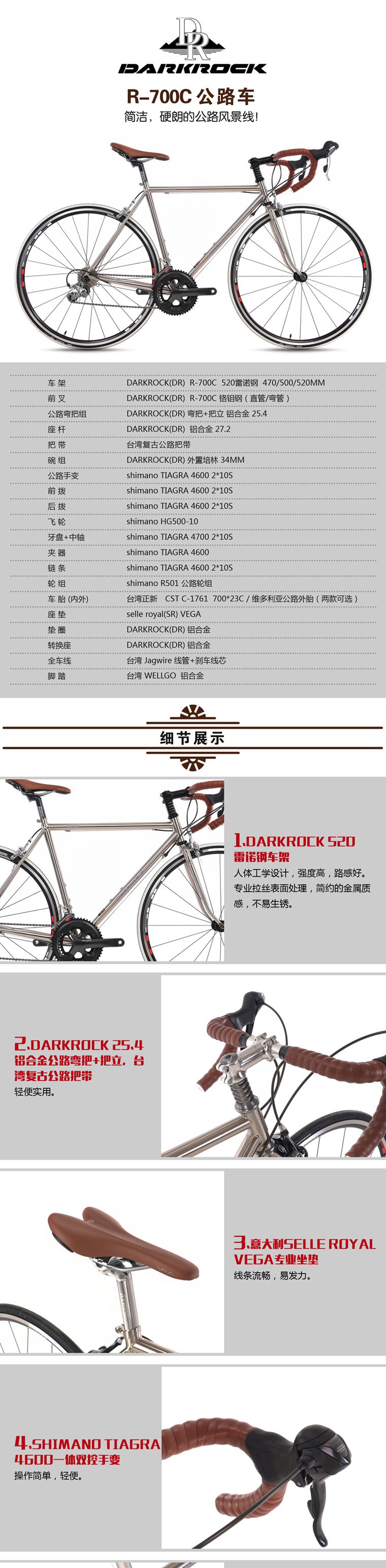 เฟรมเซ็ต DARKROCK R-700C road frame + front fork Reynolds 520 ล้อ 700C
