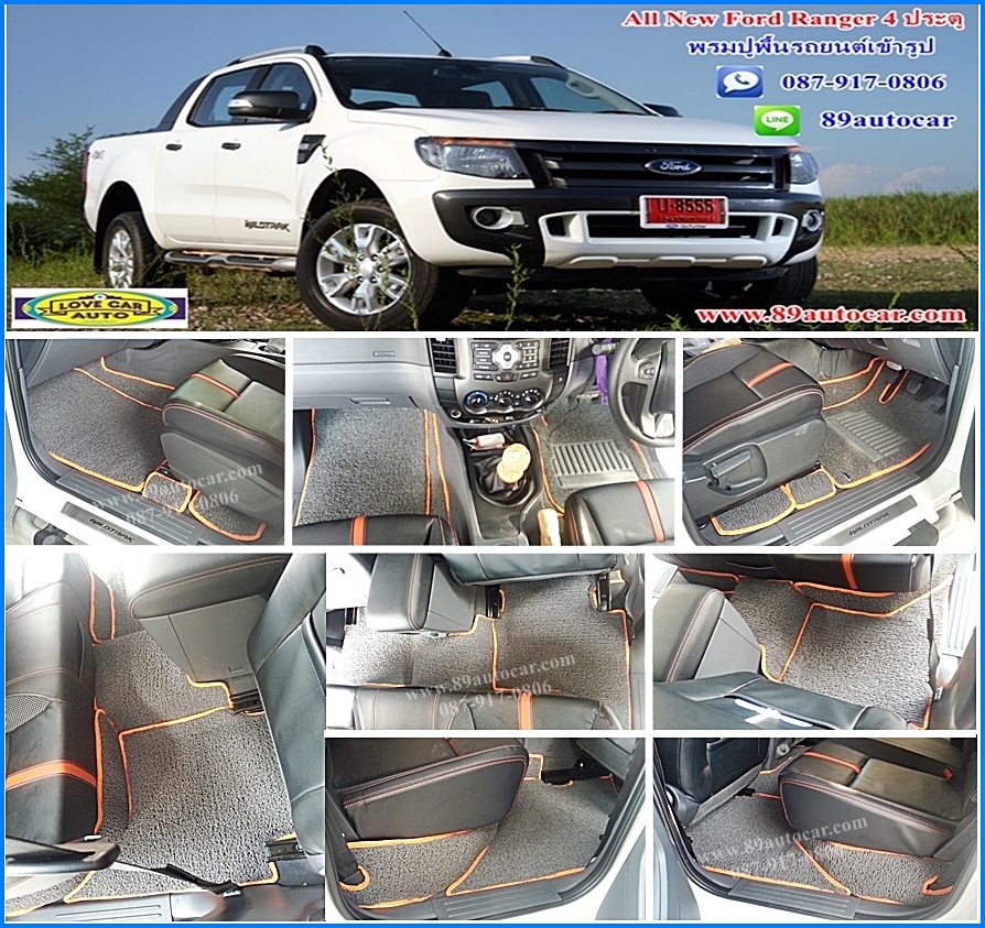 พรมไวนิลปูพื้นรถยนต์ Ford Ranger 4ประตู สีเทาขอบส้ม
