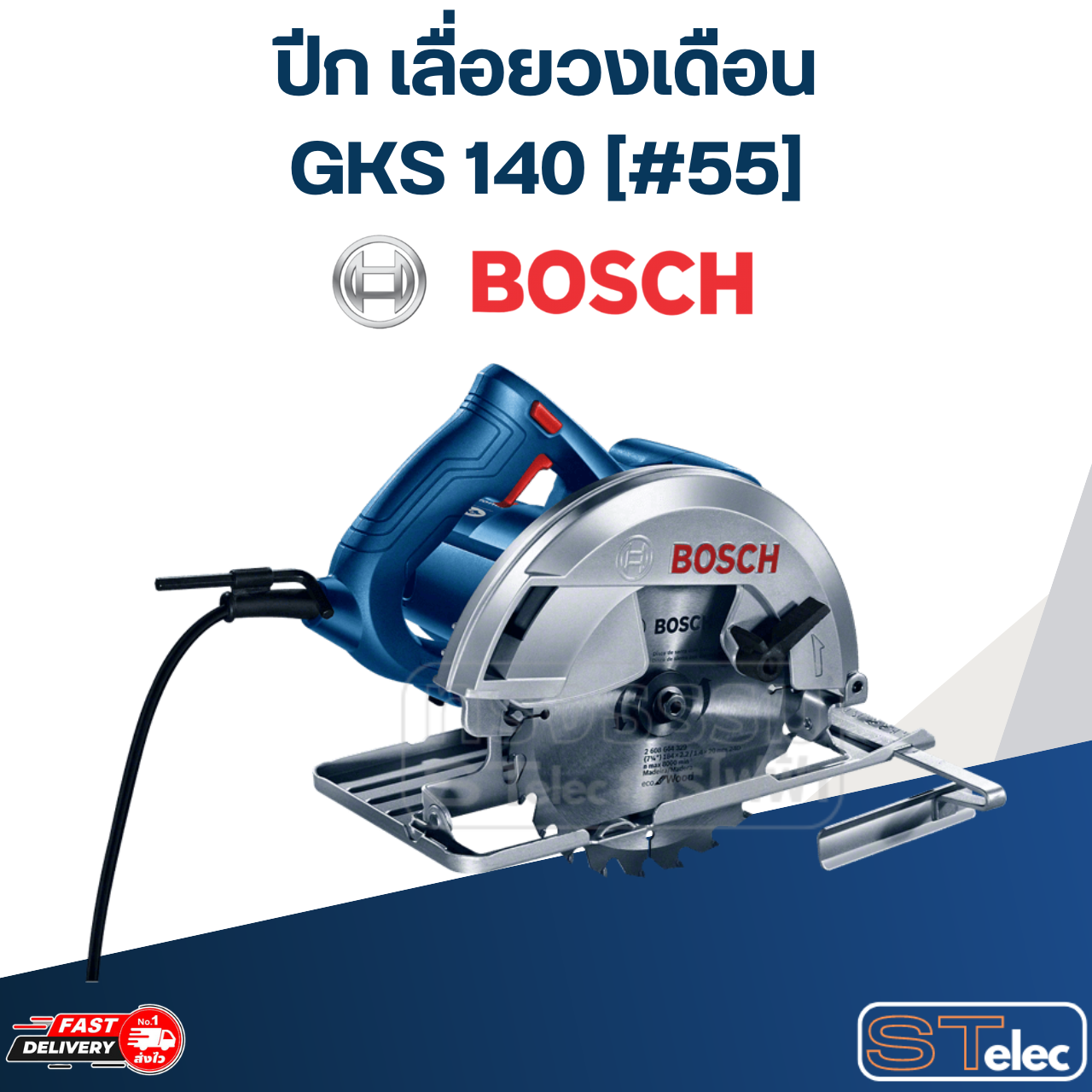 ปีก เลื่อยวงเดือน Bosch บอช GKS 140 [#55] P/N.1600A008RV (แท้)##