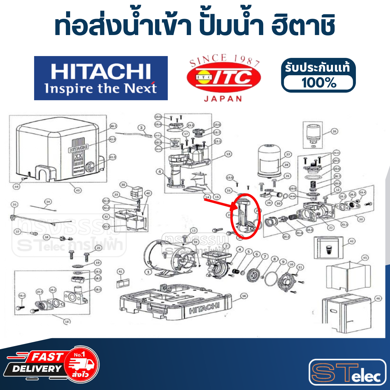 #B31 ท่อส่งน้ำเข้า ปั้มน้ำ ฮิตาชิ Pn.2PPP056181 (แท้)