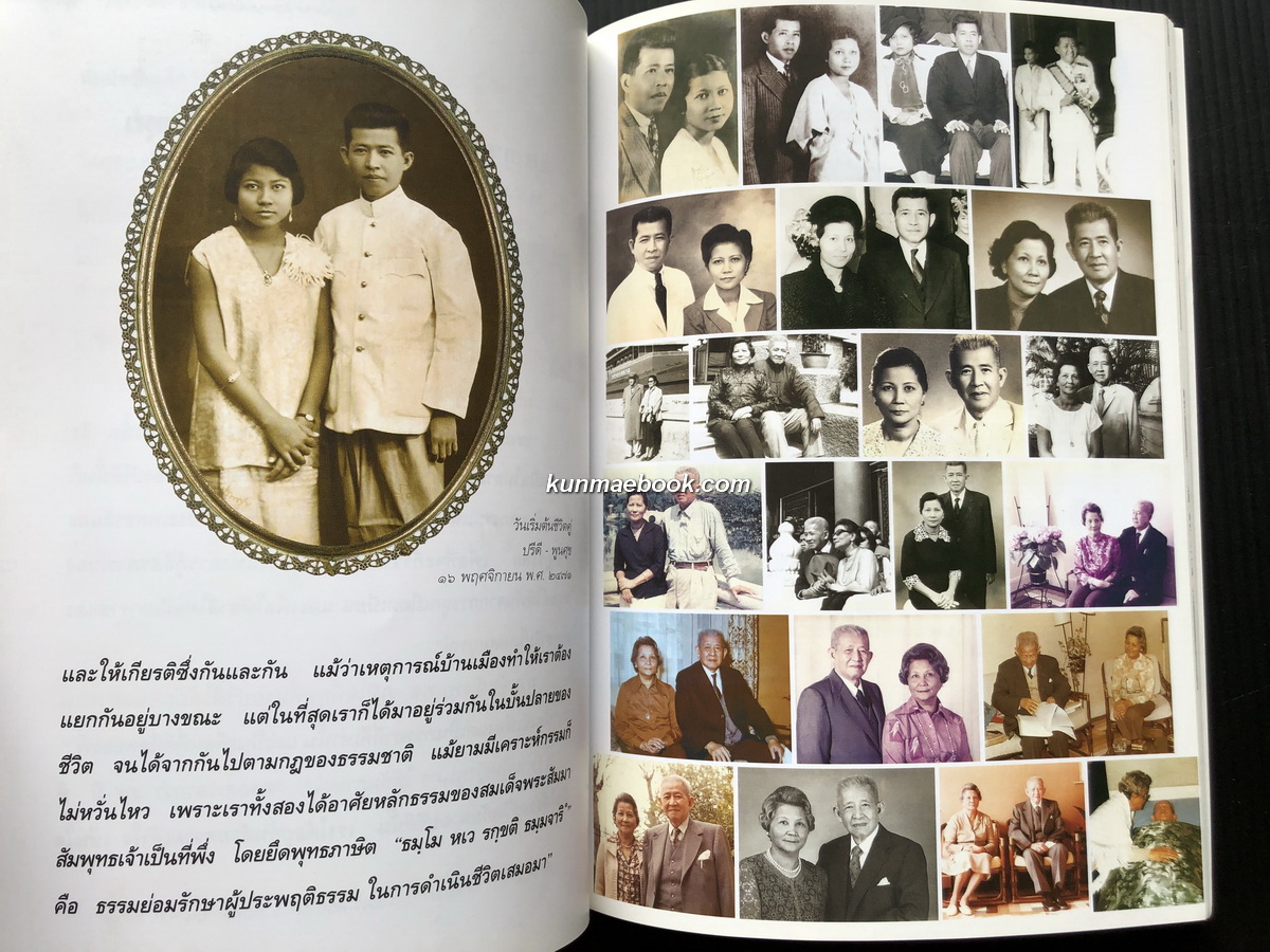 ธรรมาลัย ท่านผู้หญิงพูนศุข พนมยงค์