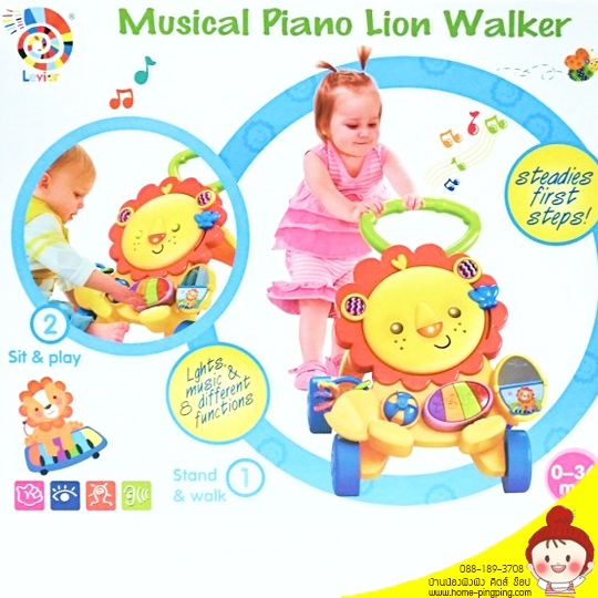 รถผลักเดินสิงโต Musical Piano Lion Walker (เรียนรู้การหัดเดิน ผลักเดินได้ มีเสียงดนตรี กดเปียโน) ยี่ห้อ Leyier