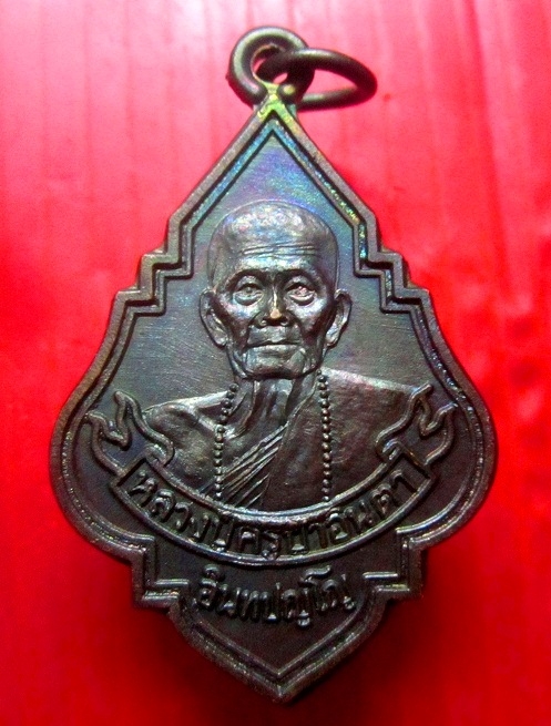 เหรียญ หลวงปู่ครูบาอินตา วัดห้วยไซร ต.ห้วยยาง อ.เมือง จ.ลำพูน เหรียญที่4
