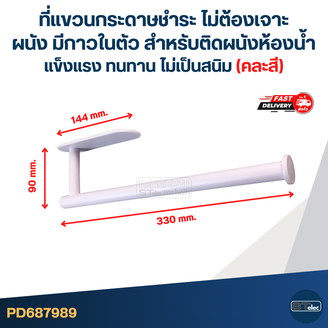 ที่แขวนกระดาษชำระ ไม่ต้องเจาะผนัง มีกาวในตัว สําหรับติดผนังห้องน้ํา แข็งแรง ทนทาน ไม่เป็นสนิม (คละสี)