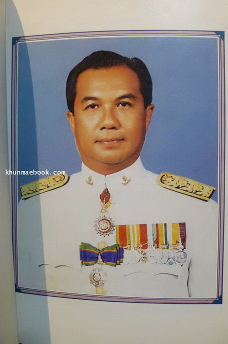 อนุสรณ์ในงานพระราชทานเพลิงศพ นายธีระ ณ ถลาง ท.ม.