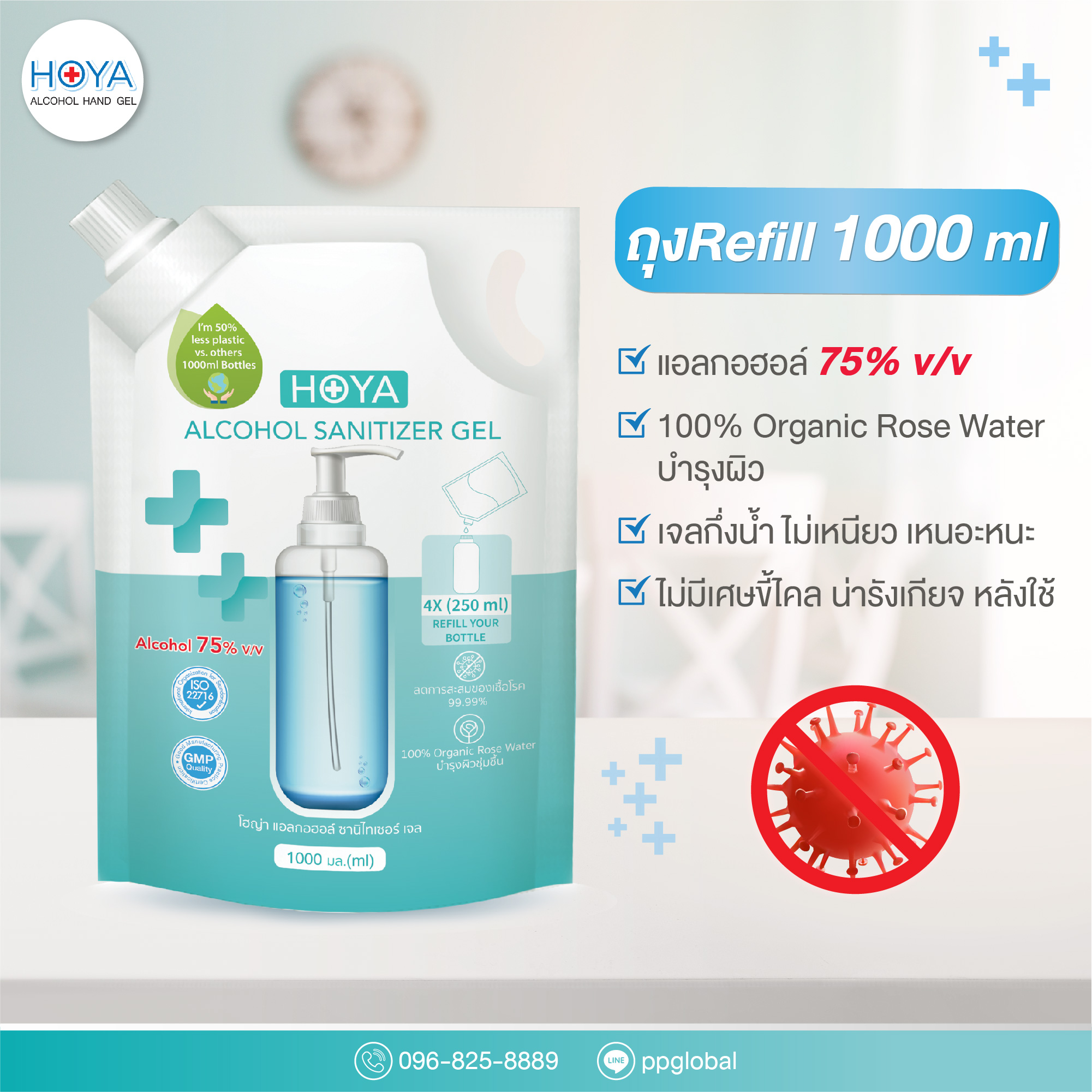 แอลกอฮอล์ 75%v/v ซานิไทเซอร์ เจลล้างมือ 1000 ml แอลกอฮอล์ 75% เนื้อเจลกึ่งน้ำ สบายผิว ไม่เหนียวเหนอะหนะ แห้งไว ไม่ทิ้งเศษไคลหลังใช้ สำเนา