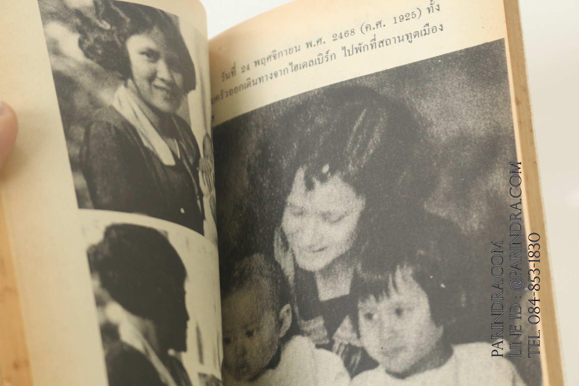 หนังสือ พระนิพนธ์ แม่เล่าให้ฟัง สมเด็จพระพี่นางเธอ เจ้าฟ้ากัลยาณิวัฒนา