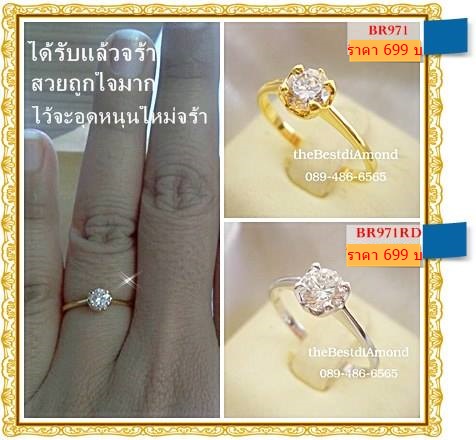 BR971+++แหวนเพชร CZ แบบชู เม็ดเดี่ยว+++แบบยอดนิยม คลาสสิค ไม่ล้าสมัย ฝังแบบหนามเตย วงนี้เพชรcz กลมขนาด 40 ตัง (4 มม กว่าๆ)เพชรเล่นแสงดีค่ะ