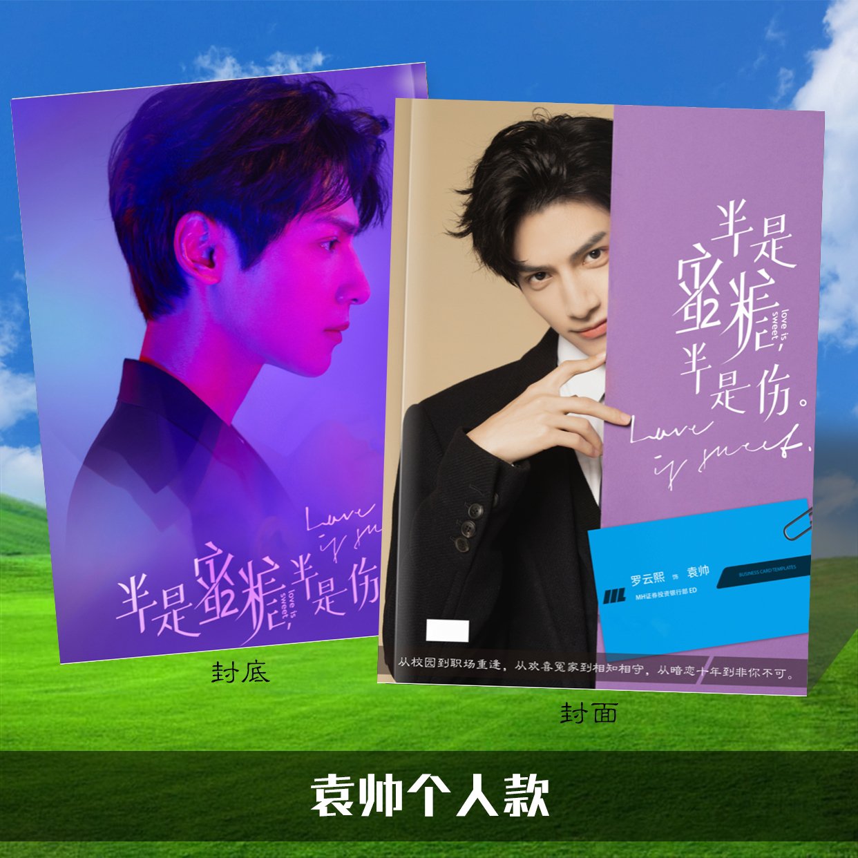 Photobook (28p.) ซีรี่ย์ ครึ่งทางรัก