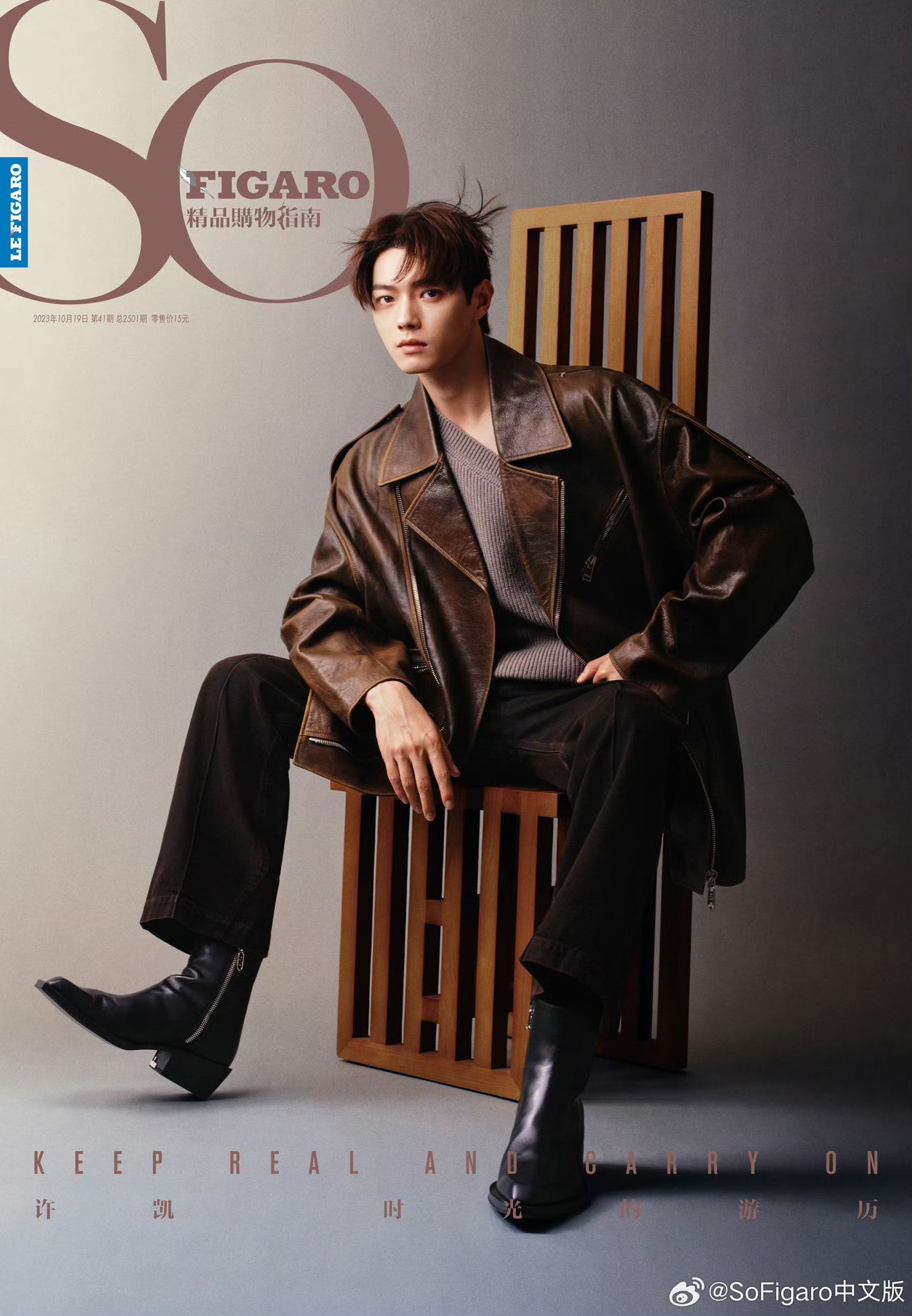 นิตยสาร So Figaro สวี่ข่าย เดือน 10/2023