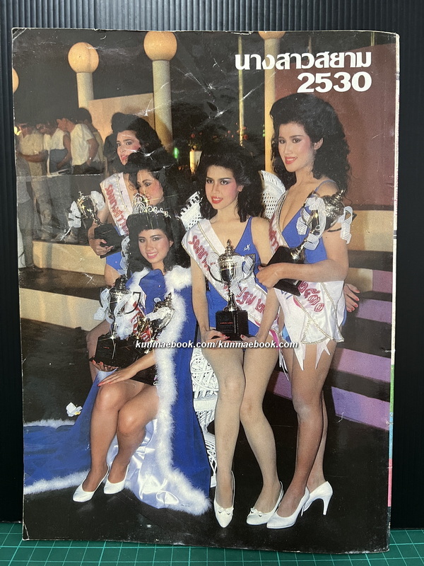 มิสเวิลด์ไทยแลนด์ 1987 ( เบญจวรรณ ศรีละพันธ์ )