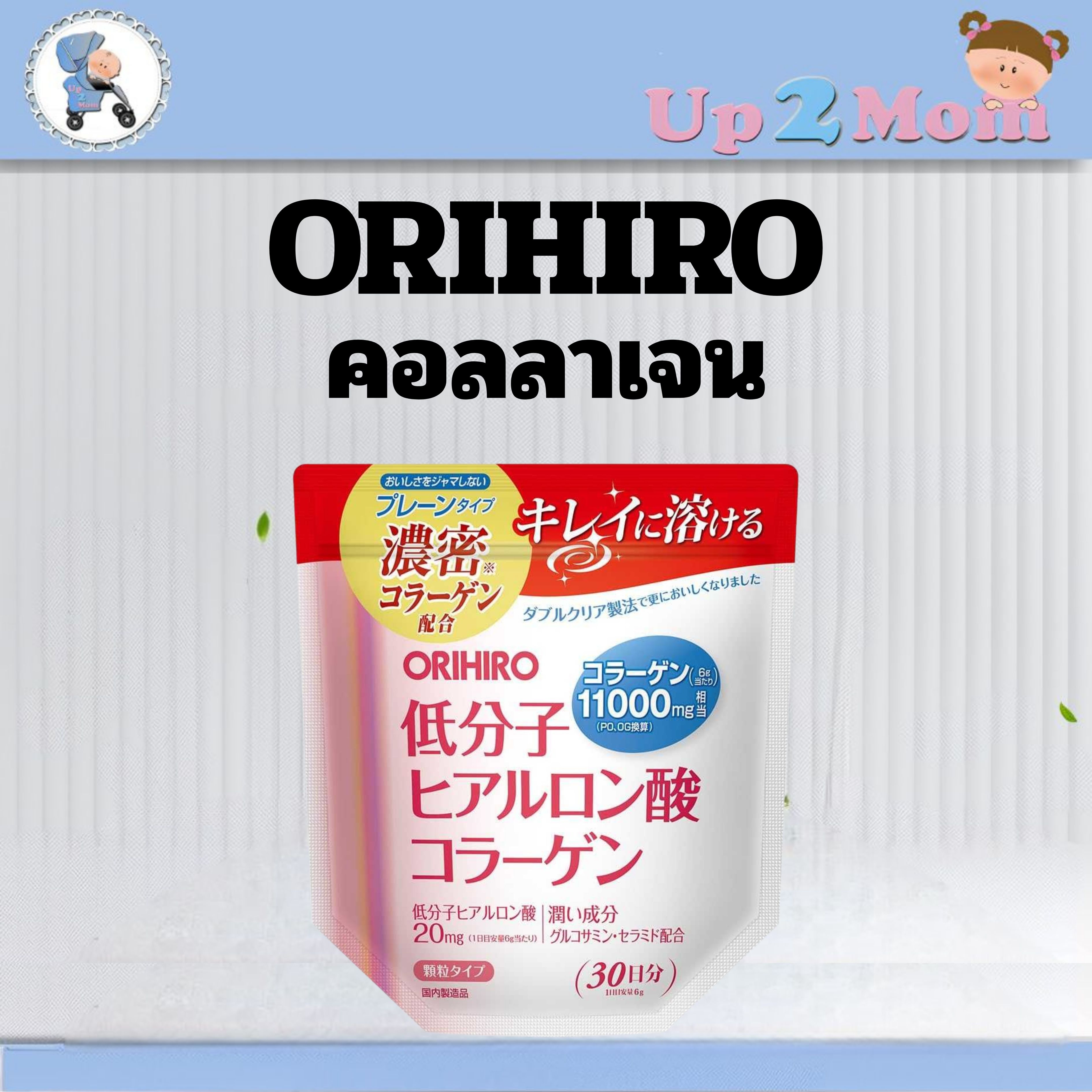 คอลลาเจน Orihiro Low Molecular Hya luronic Acid Collagen 180g