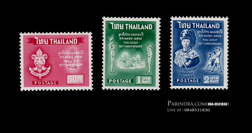 แสตมป์ฉลอง 50 ปี ลูกเสือไทย ปี2504 (ยังไม่ใช้)