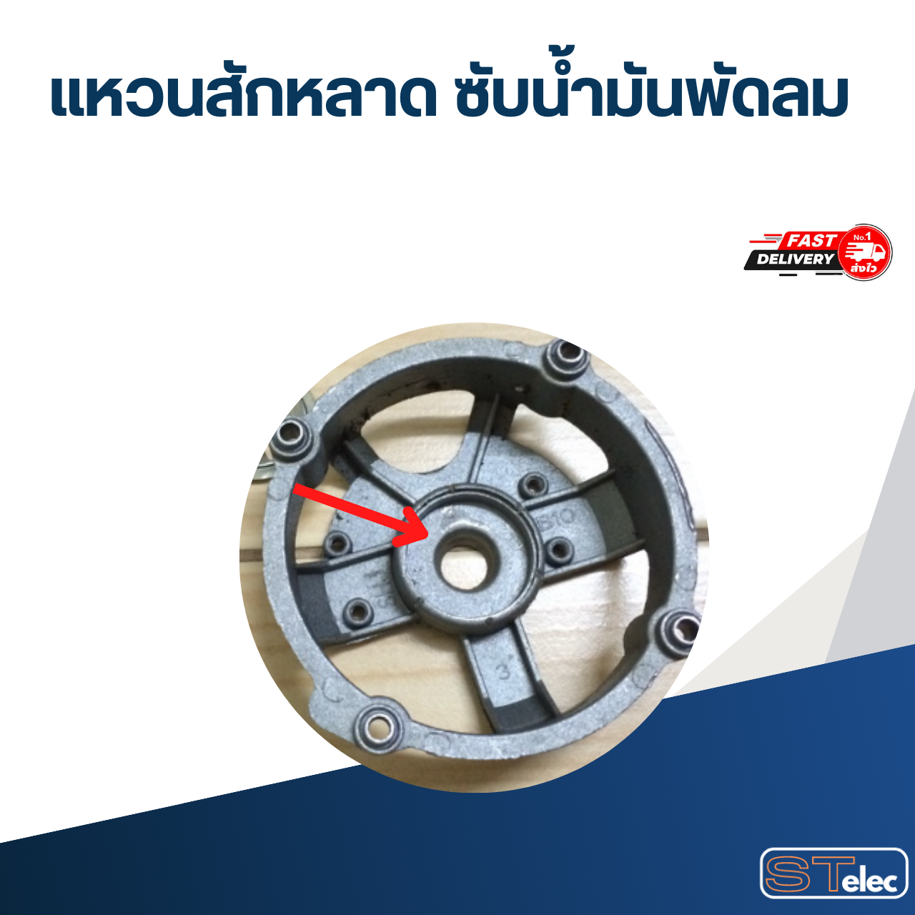 #FH100 แหวนสักหลาด ซับน้ำมันพัดลม (100ชิ้น)