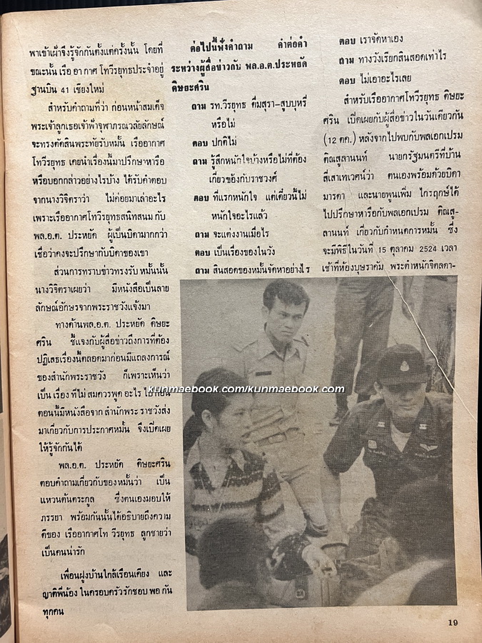 ฟ้าหญิงทรงหมั้น