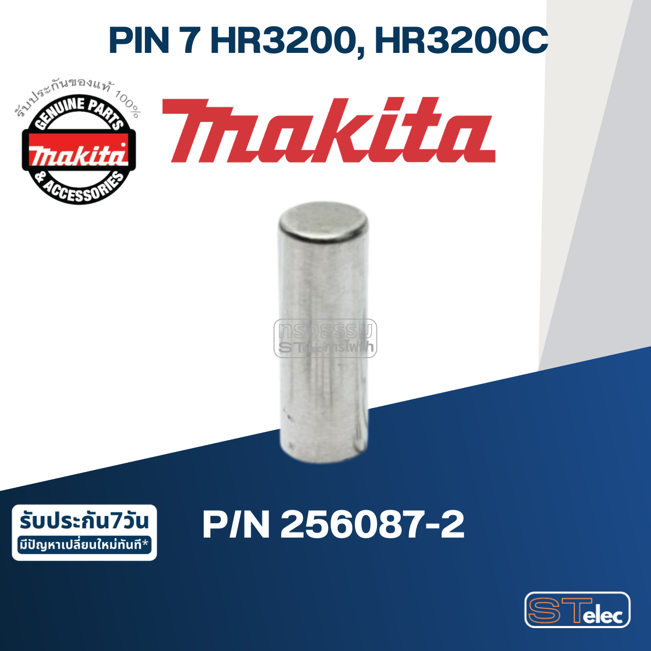 PIN 7 สว่านโรตารี่ Makita HR3200, HR3200C [#44] Pn.256087-2 (แท้) ##