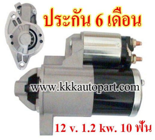 ไดสตาร์ท JEEP Grand Cherokee 4.7 V8 4x4 , Commander 4.7 V8 4x4, (2005 - 2010) , 12 v. 1.2 kw. 10 ฟัน เครื่อง EVA , EVE (ประกัน 6 เดือน)