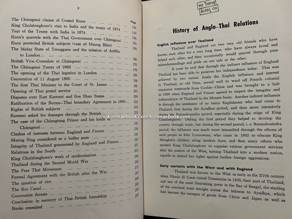 History of Anglo-Thai Relations by M.L. Manich Jumsai