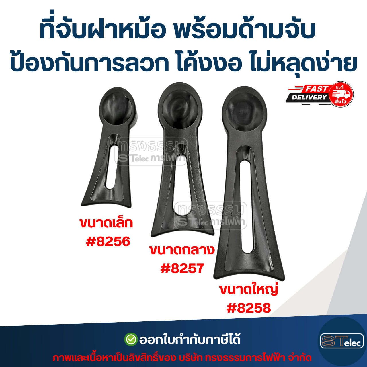 ที่จับฝาหม้อ พร้อมด้ามจับ ป้องกันการลวก โค้งงอ ไม่หลุดง่าย อุปกรณ์ในครัว