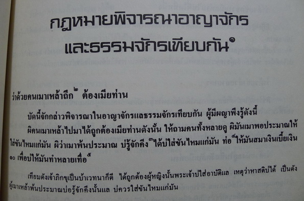 เชิดชูเกียรติ ฯพณฯ จารุบุตร เรืองสุวรรณ