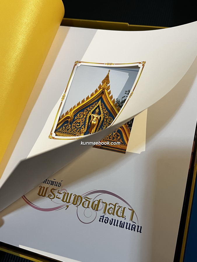 สายสัมพันธ์ พระพุทธศาสนาสองแผ่นดิน / ที่ระลึกในการเปิดวัดเหมอัศวาราม ( วัดม้าขาว ) วัดไทยแห่งแรกบนแผ่นดินจีน