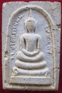 สมเด็จเจริญลาภเจริญสุขหลวงปู่คำพันวัดพระธาตุมหาชัยปี2535 จ.นครพนม