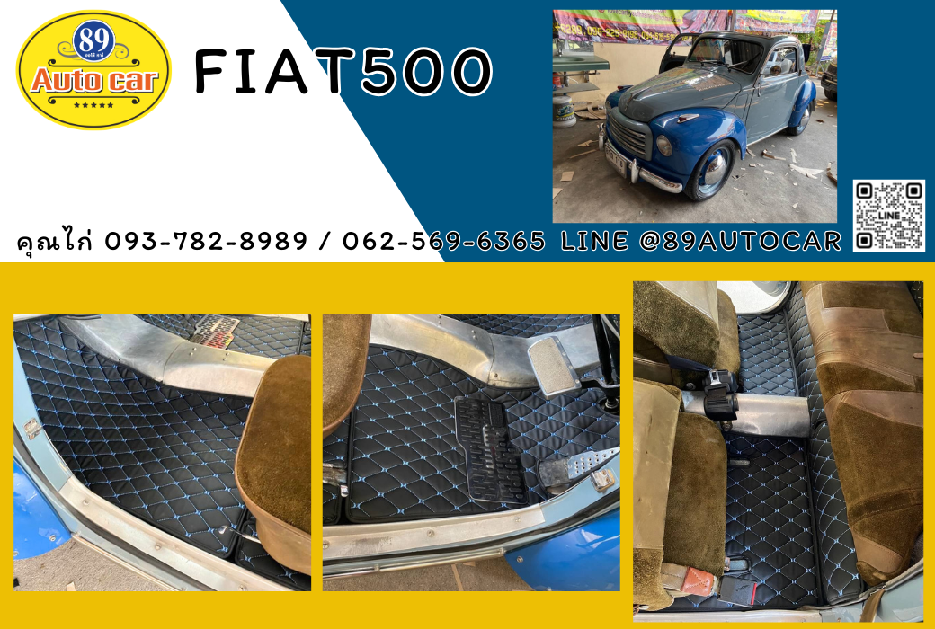 พรมรถ fiat500 ปูพรม6D สีดำด้ายน้ำเงิน
