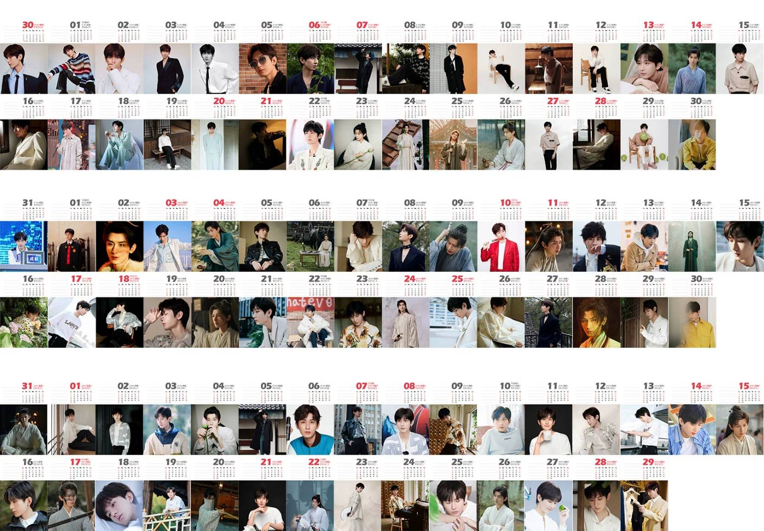 ปฏิทินกล่องไม้ 2024 เฉิงอี้ (336 แผ่น)
