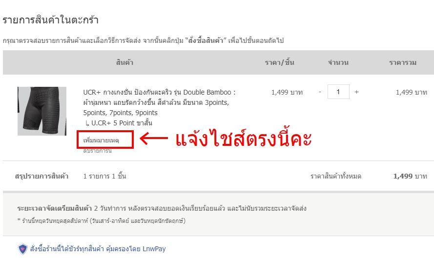 UCR+ กางเกงปั่น ป้องกันตะคริว รุ่น Double Bamboo ผ้านุ่มหนา แถบรัดกว้างขึ้น สีดำล้วน มีขนาด 3points, 5points, 7points, 9points